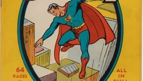 1939년 슈퍼맨 만화책 초판, 134억원 낙찰…역대 만화책 최고가