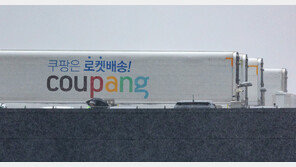 쿠팡 동탄 물류센터서 30대 근로자 쓰러져 사망