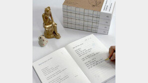 책도 역시 ‘손맛’이지… 출판계 필사책 열풍