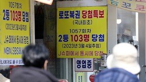 불황 속 ‘희망 한 장’…복권 상반기 4조원 판매, 역대 최대