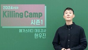 스타강사 현우진 땅투자 대박…7년만에 337억 차익 예상