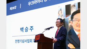 백승주 전쟁기념사업회장, 용산특강에서 ‘우크라이나 정세와 한국 안보’ 강연