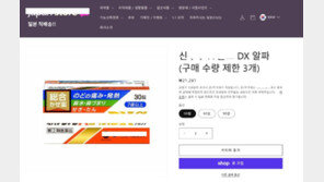 감기약·마스크 불법유통·부당광고…식약처, 904건 적발