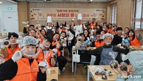 한국동그라미파트너스, 취약계층 전달 쿠키 만들기 나눔 활동 동참