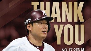 키움 이원석, 현역 생활 마무리한다…“그라운드 섰던 21년 큰 행복”