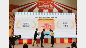  콩뿌각, 2025 대한민국 관광기념품 공모전 ‘혁신상’ 수상