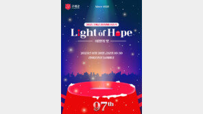 ‘한 번 태그로 기부 끝’…97년 전통 구세군 자선냄비, 첫 스마트기부 도입