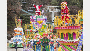 “겨울 축제에 초대합니다”