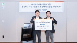 현대차·기아-현대해상, 로보틱스 기반 서비스 고도화 협력