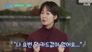 명세빈, 이혼 후 생활고 “카드값 없어 가방 팔아”
