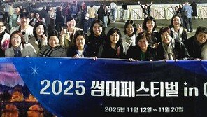 사랑모아금융, 보험설계사 150명 이탈리아 연수