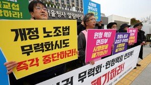 [사설]‘노봉법’ 시행령 입법 예고… 노사 ‘연중 교섭’ 상황은 막아야