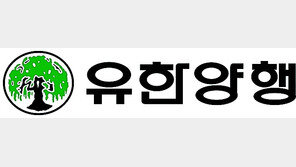 유한양행, 3대 성장축 ‘렉라자·전문의약품·CDMO’ 통해 수익성 개선 본궤도