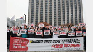 노란봉투법 시행령에 더 혼란… 노사 모두 반발