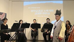  ‘음악교과서 수록곡의 시대별 변천사’ 시리즈 음악회, 오는 28일 마지막 공연