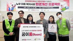  희망조약돌, 한국경영인증원과 지역아동센터 내 학습공간 개선 활동 성료