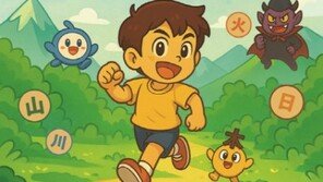 문해력 향상 위한 스토리 기반 한자 학습서 ‘신나는 한자 대모험 8급’ 출간