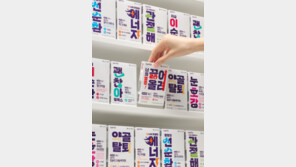 2∼3종 콤팩트 성분에 집중… ‘마이크로 웰니스’ 제품 공략