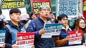 서울지하철 노조 “내달 12일 총파업 돌입”