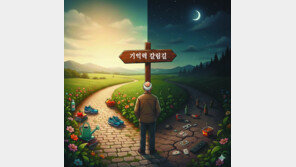 기억력 저하는 나이 문제?… 생활 습관이 ‘노화 속도’ 결정한다