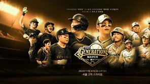  케이엔코리아, ‘더 제너레이션 매치’ 공식 후원사 참여