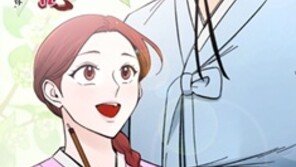   경북 영천시 브랜드 웹툰 ‘검화문심’, 오늘(27일)부터 카카오페이지 연재 