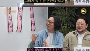 “국민 쓰레기 됐다”…김경진, 박명수 불화설 직접 해명
