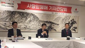 “코인도 받아요” 기부도 트렌드에 맞게…확 달라진 ‘사랑의열매’