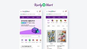 네이버X컬리 ‘컬리N마트’, 개시 한달만에 거래액 50% 증가