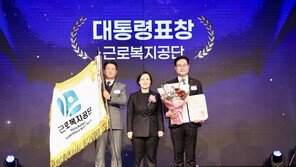 근로복지공단, ‘동반성장 유공’ 대통령·중소벤처기업부장관 표창 동시 수상