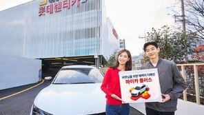 개인사업자 비용 절감 극대화… 신차 대신 롯데렌터카 ‘마이카 플러스’