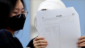 수능 ‘정답 변경’ 없지만…또 흠집 나버린 신뢰도