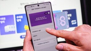 실물 기후동행카드도 스마트폰서 충전