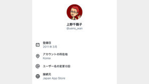 “한국인이 배후?”…日 유명 페미 X 계정 위치 논란