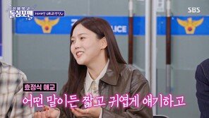 오마이걸 효정 “애교 감당할 수 있는 사람이 이상형”