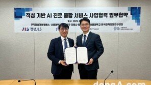 AI와 교육의 만남, 정상제이엘에스-서울대… 진로 플랫폼 공동개발