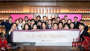 싱글몰트 스카치위스키 더 글렌드로낙, 차세대 바텐더 육성 프로그램 성료