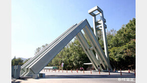 서울대 사회과학대 제1기 정치지도자 과정 포럼 개최