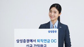 퇴직연금 DC형 계좌 만들고 커피 한 잔 받아 가세요