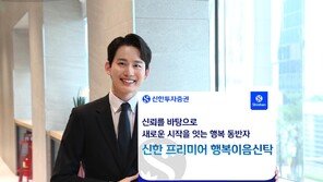 상속 수익자 미리 지정… ‘맞춤형 신탁’으로 생전 재산 이전 설계