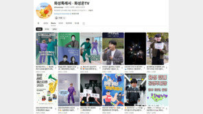 SNS·유튜브·공공브랜딩까지 ‘올킬’…화성시, 전무후무 ‘홍보 5관왕’ 달성