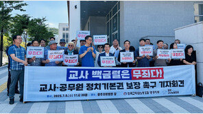 집회서 “尹·김건희 교도소 가자” 노래한 교사, 유죄→무죄로 뒤집혀