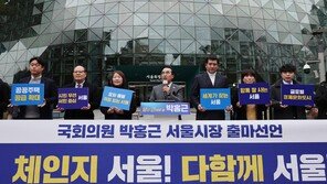 박홍근, 與 첫 서울시장 출마선언…“오세훈식 ‘시민 없는 시정’ 깨겠다”