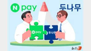 [속보]네이버파이낸셜, 두나무 합병…주식 교환 비율 ‘1:2.54’