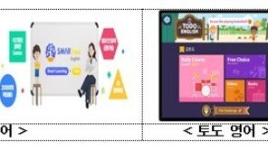 교육취약계층 초 1~2학년 서울형 영어교육…서울런 3.0으로 공교육 공백 메운다