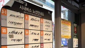 “정류장 노선도가 온통 검정 낙서”…전주 10대들 경찰 조사
