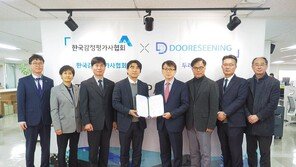 한국감정평가사협회, 두레시닝과 업무협약 체결… 감정평가 서비스 고도화