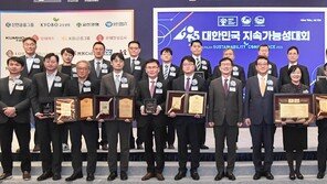 ‘2025 대한민국 지속가능성대회’ 시상식
