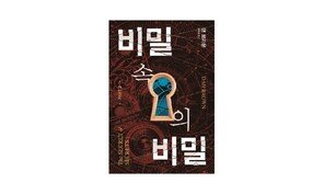 문학수첩, 댄 브라운 8년만의 신작 스릴러 비밀 속의 비밀 출간  