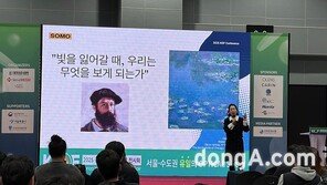 국제안경광학산업 전시회, 노안솔루션 기능성 렌즈콘퍼런스 개최